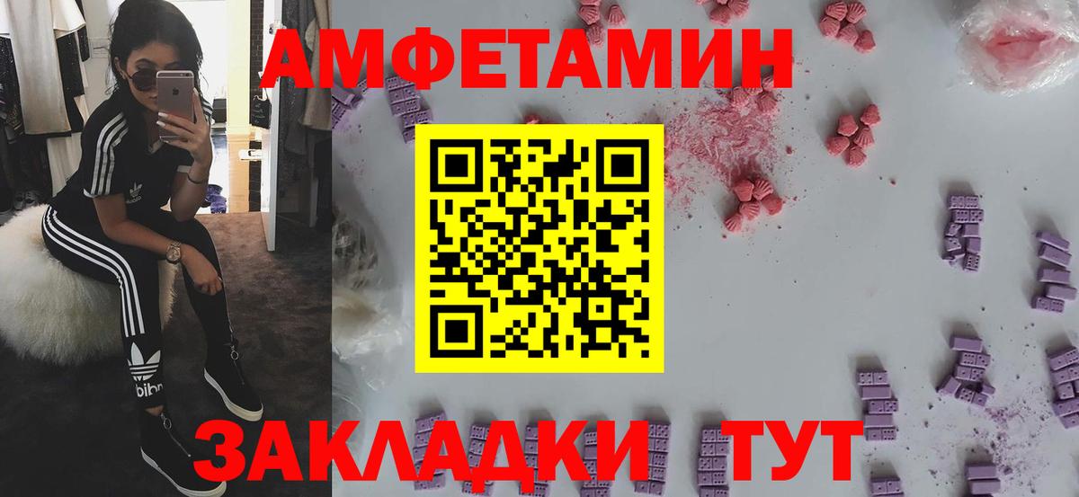 Amphetamine 98%  Вход с VPN  Амфетамин  Вольск 