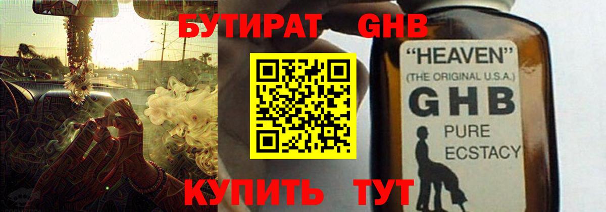 Вольск  БУТИРАТ буратино  Вход с VPN 
