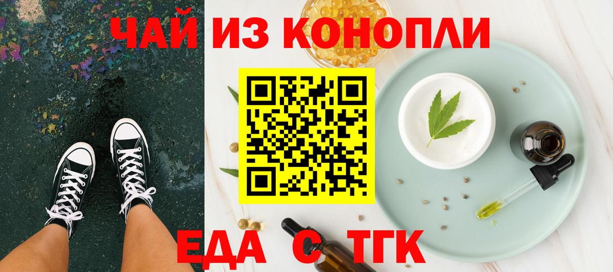 Canna-Cookies конопля  Вход с VPN  Вольск 