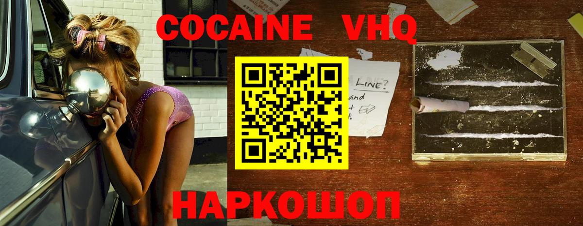 COCAIN 98% Вольск