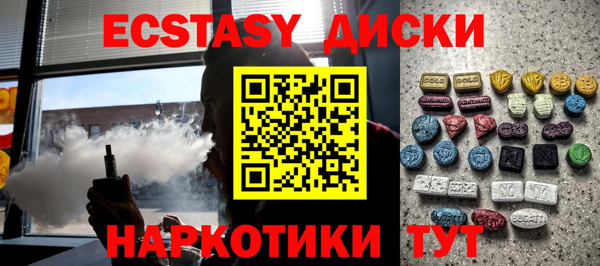 Ecstasy  ЭКСТАЗИ бентли  Вход с VPN  Ecstasy VHQ  Вольск 