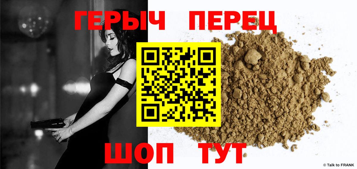 ГЕРОИН Афган Вольск