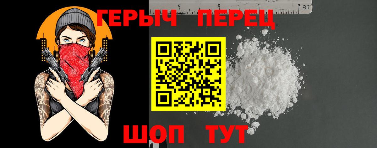 ГЕРОИН белый  Вход с VPN  ГЕРОИН  Вольск 