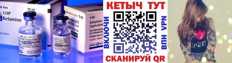 Кетамин ketamine  Вольск 