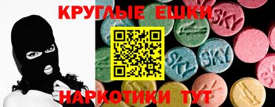 экстази Ливны