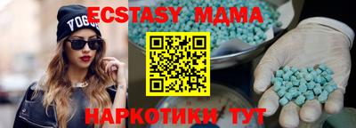 экстази Ливны