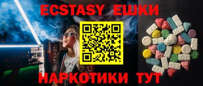 экстази Ливны