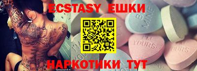 экстази Ливны
