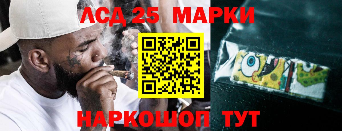 LSD-25 экстази ecstasy Вольск