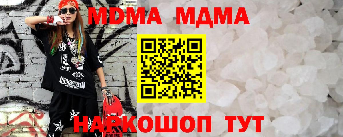 Вольск  МДМА Molly  МДМА  Вход с VPN  МДМА crystal 