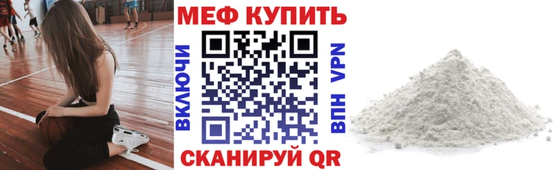 МЕФ VHQ  KRAKEN рабочий сайт  Вольск  купить закладку 