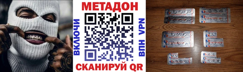 Метадон белоснежный  купить наркоту  Вольск 