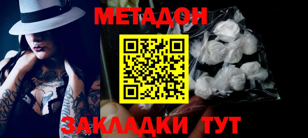 ссылка на мегу ONION  Метадон VHQ  Вход с VPN  Вольск  МЕТАДОН methadone 