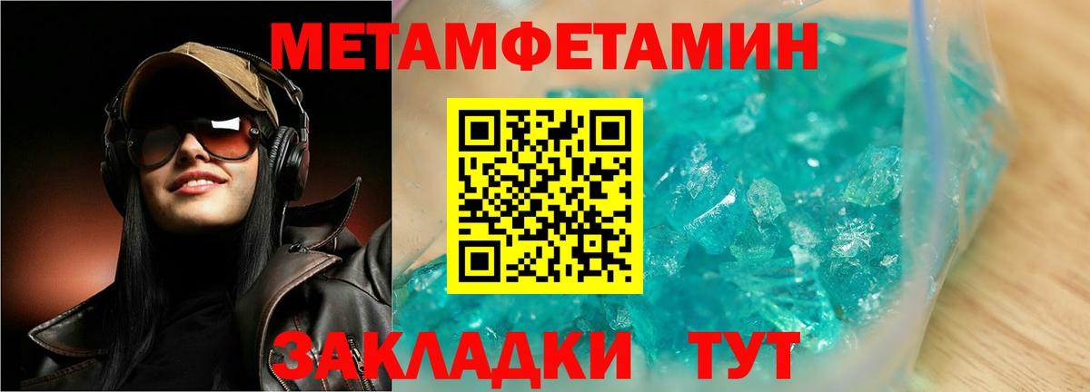 Первитин мет Вольск