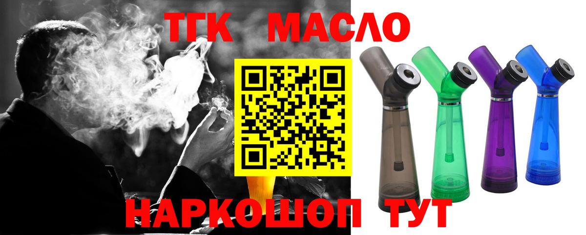 ТГК жижа Вольск
