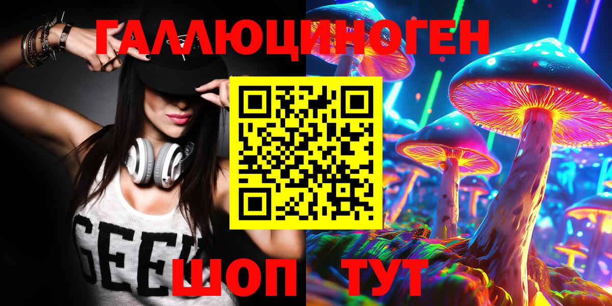 Псилоцибиновые грибы GOLDEN TEACHER Вольск